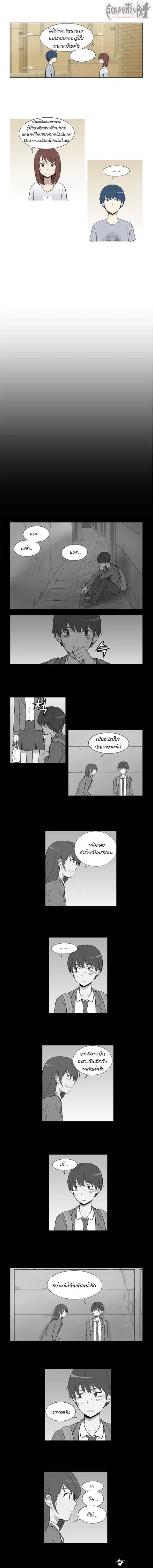 Gaussian Blur ตอนที่ 20 หน้า 2