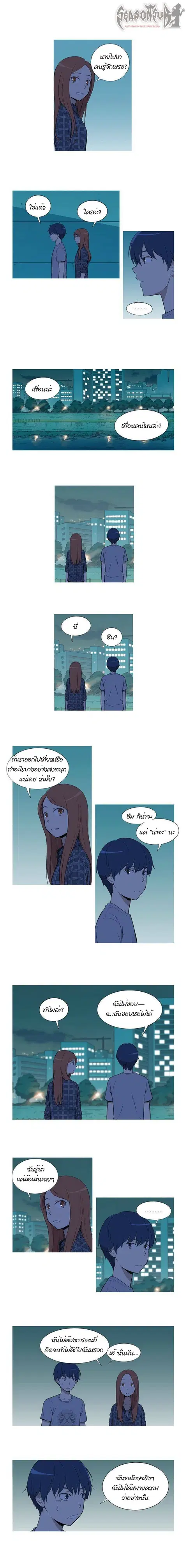 Gaussian Blur ตอนที่ 21 หน้า 2