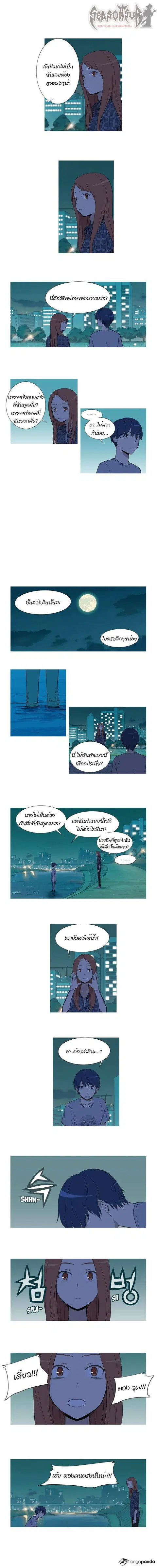 Gaussian Blur ตอนที่ 21 หน้า 3