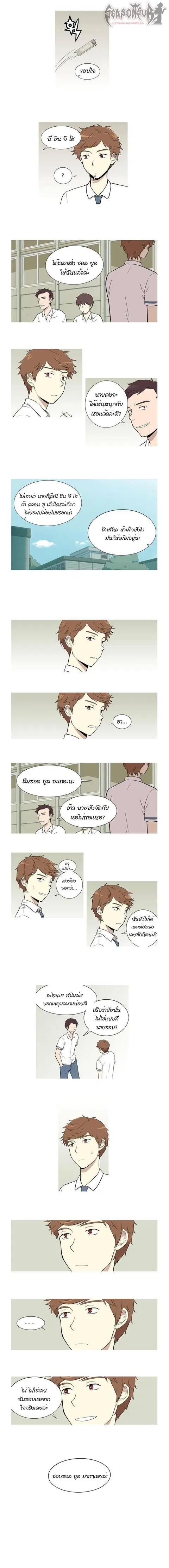 Gaussian Blur ตอนที่ 22 หน้า 3