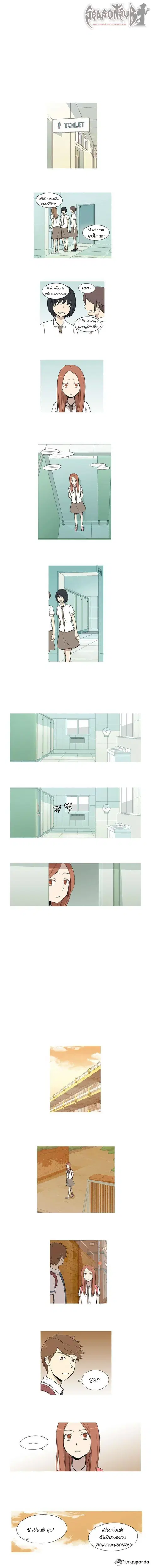 Gaussian Blur ตอนที่ 23 หน้า 2