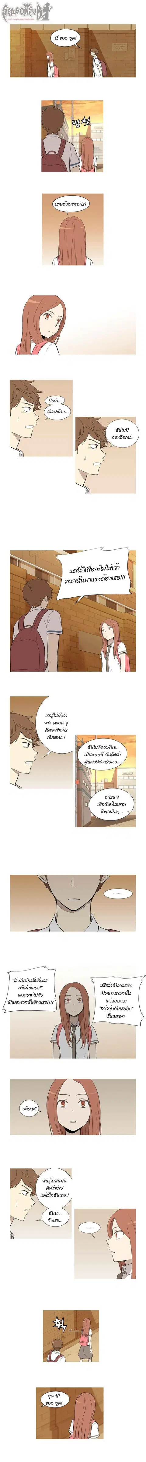 Gaussian Blur ตอนที่ 23 หน้า 3