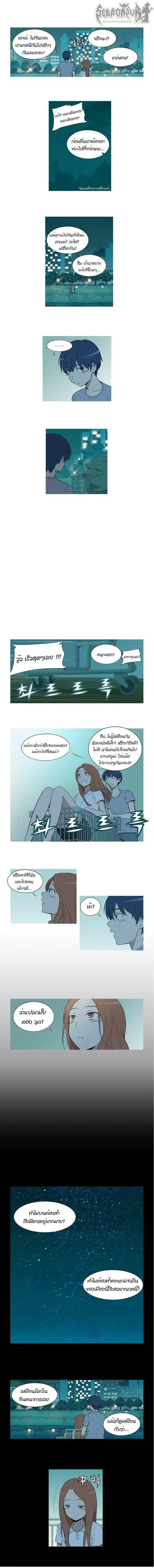 Gaussian Blur ตอนที่ 25 หน้า 2