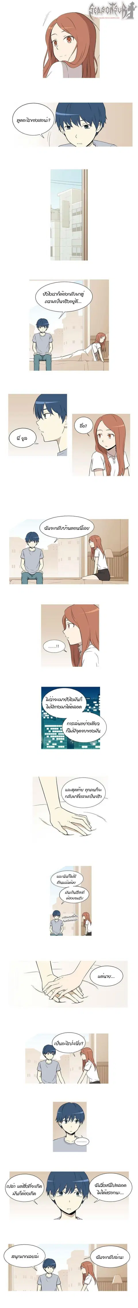 Gaussian Blur ตอนที่ 26 หน้า 2