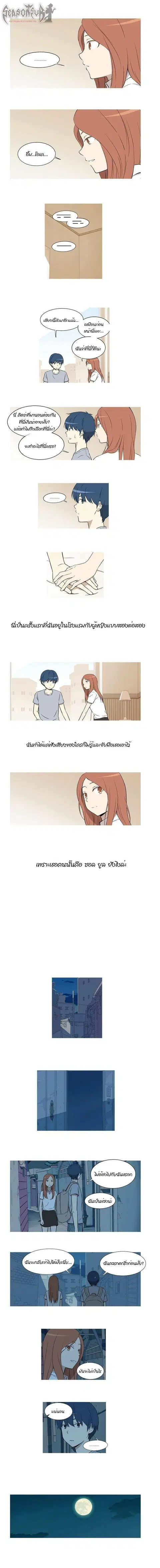 Gaussian Blur ตอนที่ 26 หน้า 3