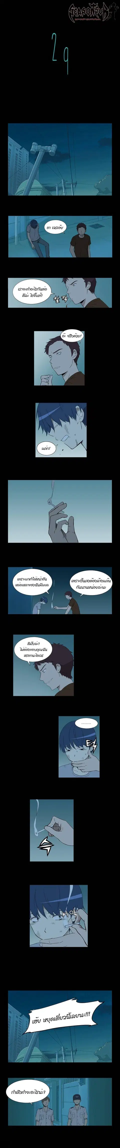 Gaussian Blur ตอนที่ 29 หน้า 1