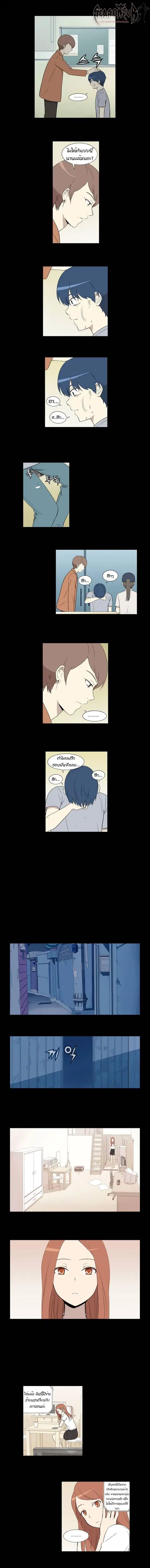 Gaussian Blur ตอนที่ 29 หน้า 3