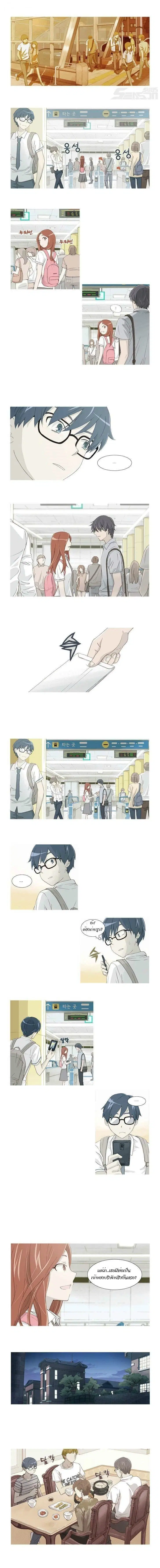 Gaussian Blur ตอนที่ 3 หน้า 2