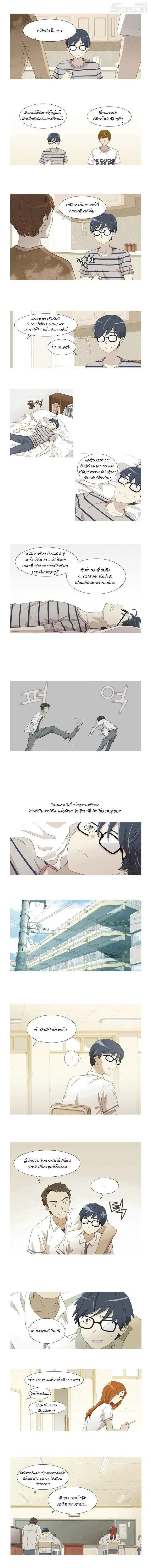 Gaussian Blur ตอนที่ 3 หน้า 3