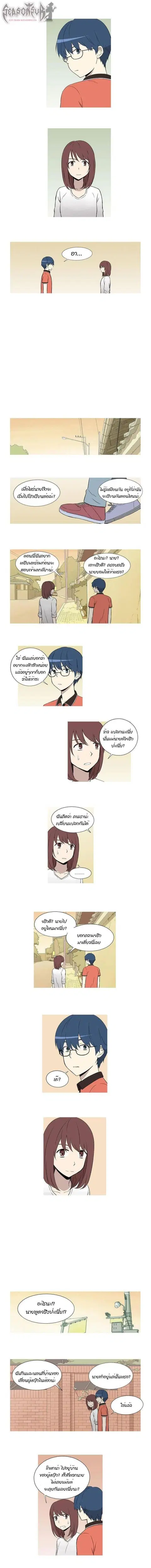 Gaussian Blur ตอนที่ 30 หน้า 2