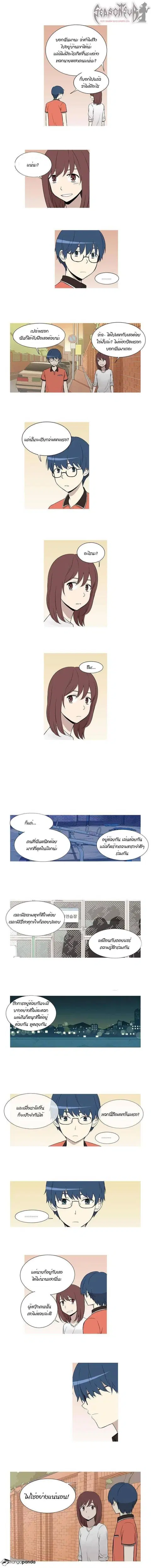 Gaussian Blur ตอนที่ 30 หน้า 3