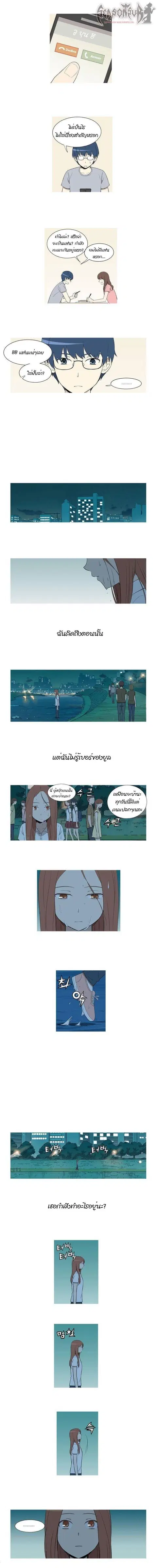 Gaussian Blur ตอนที่ 31 หน้า 2