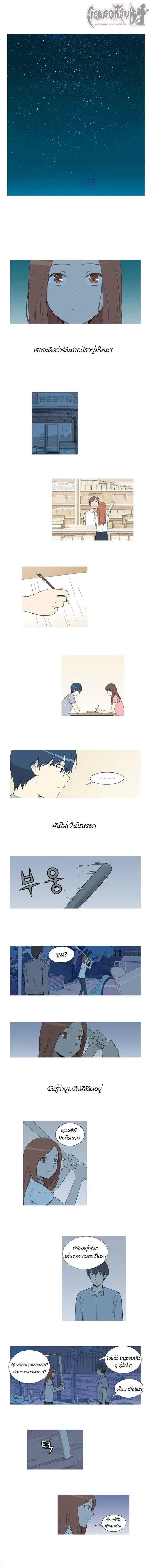 Gaussian Blur ตอนที่ 31 หน้า 3