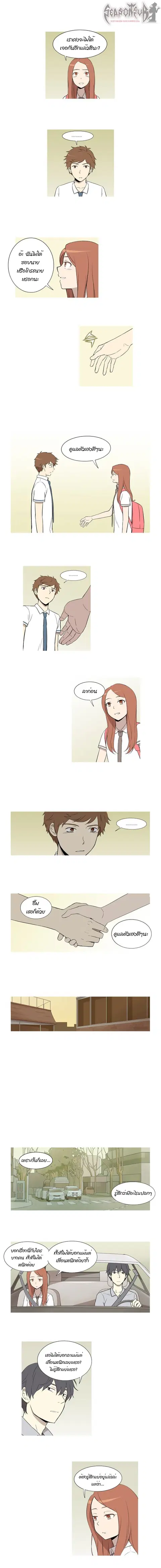 Gaussian Blur ตอนที่ 32 หน้า 3