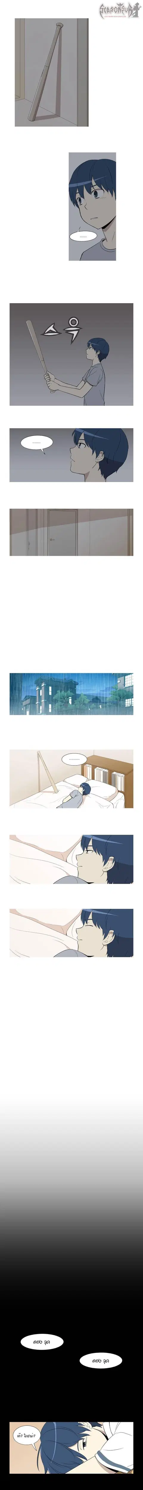 Gaussian Blur ตอนที่ 33 หน้า 2