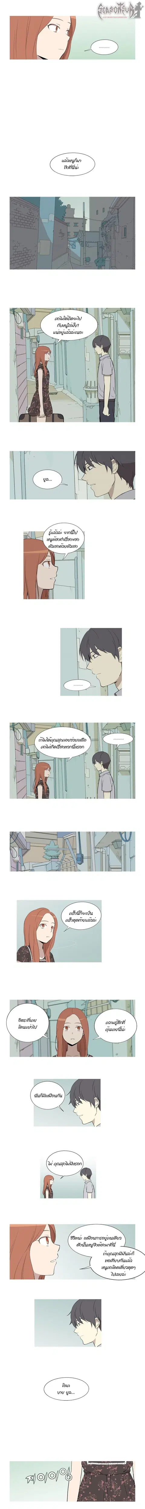 Gaussian Blur ตอนที่ 34 หน้า 2