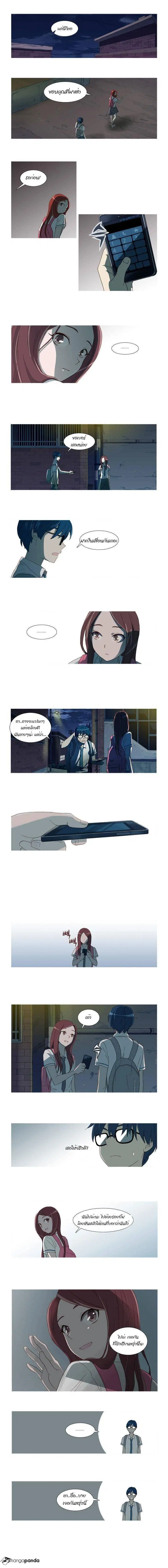 Gaussian Blur ตอนที่ 4 หน้า 3