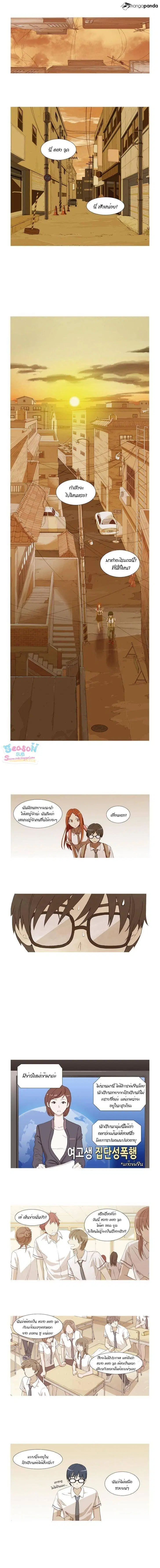 Gaussian Blur ตอนที่ 5 หน้า 3
