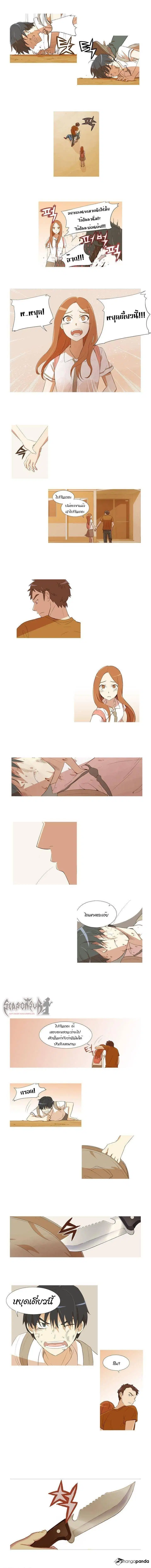Gaussian Blur ตอนที่ 6 หน้า 2