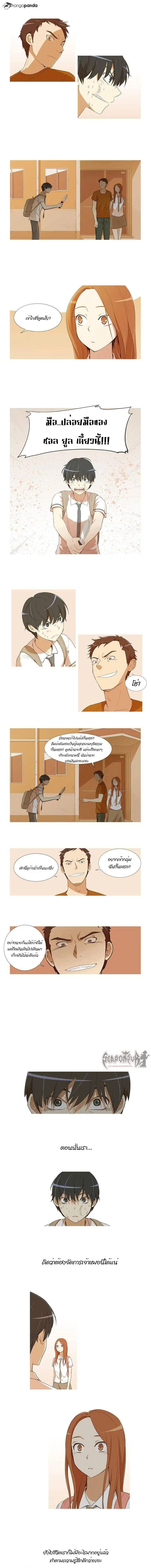 Gaussian Blur ตอนที่ 6 หน้า 3
