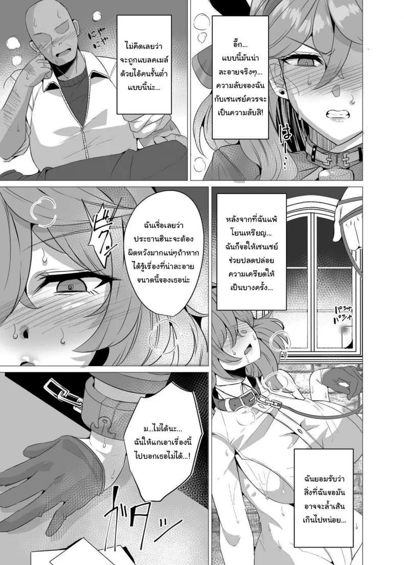 [GC-dan (Wakura)] Ako to Youmuin Oji-san Amau Ako and the Lecherous Janitor (Blue Archive) ตอนที่ 1 หน้า 3