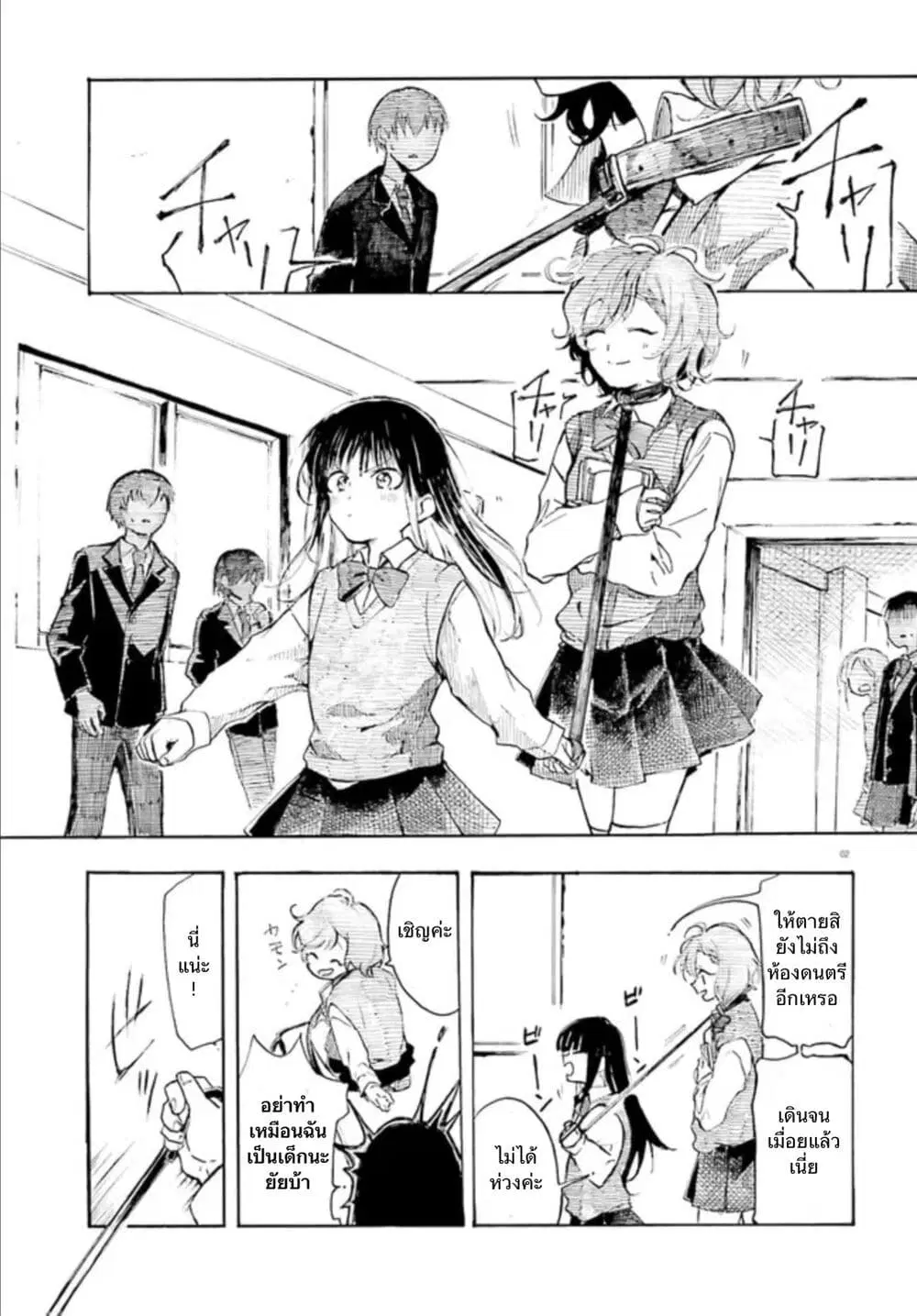 Geboku-san to Aruji-chan no Nichijou – Aruji no Tame nara Nan demo shimasu~ ตอนที่ 1 หน้า 2