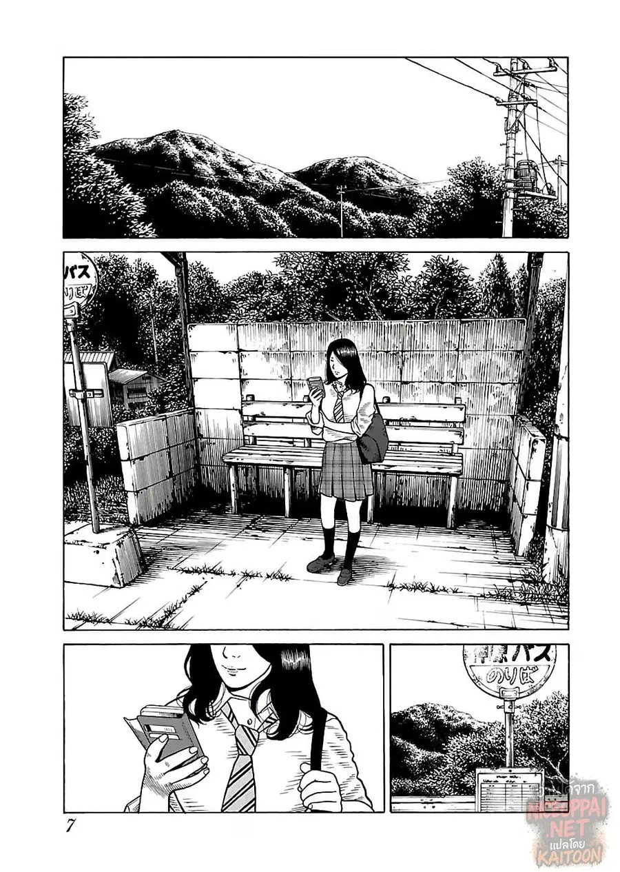 Gedou no Uta ตอนที่ 10 หน้า 1