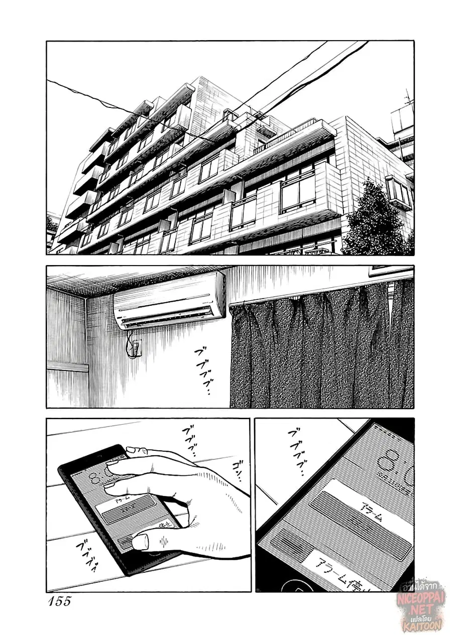 Gedou no Uta ตอนที่ 16 หน้า 1