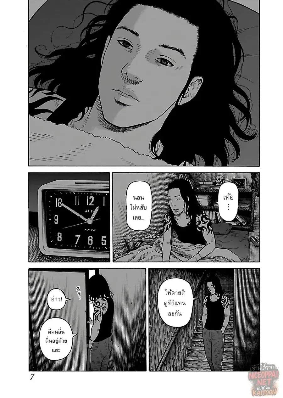 Gedou no Uta ตอนที่ 18 หน้า 1