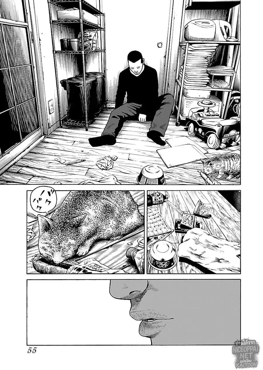 Gedou no Uta ตอนที่ 3 หน้า 1
