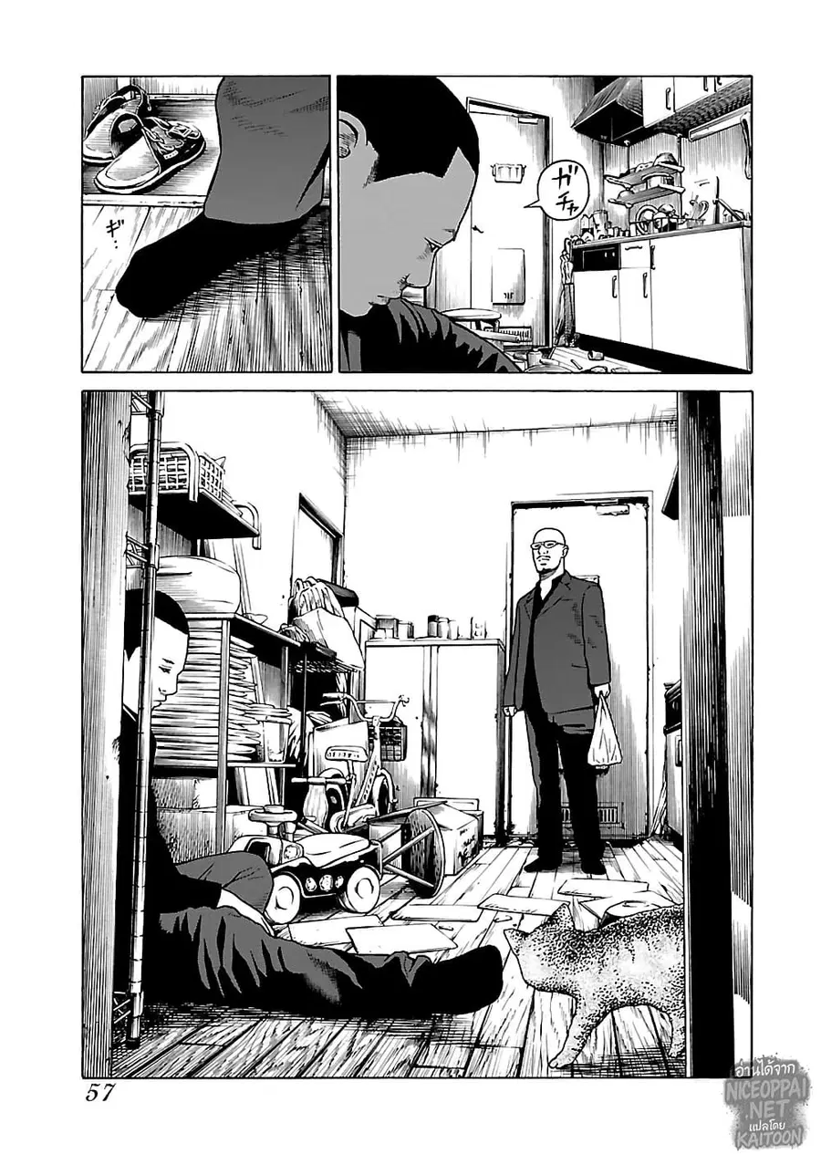 Gedou no Uta ตอนที่ 3 หน้า 3