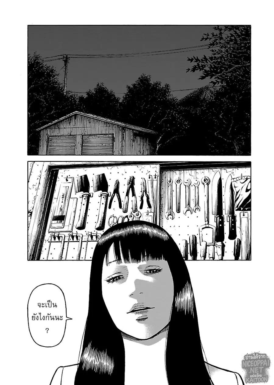 Gedou no Uta ตอนที่ 7 หน้า 1