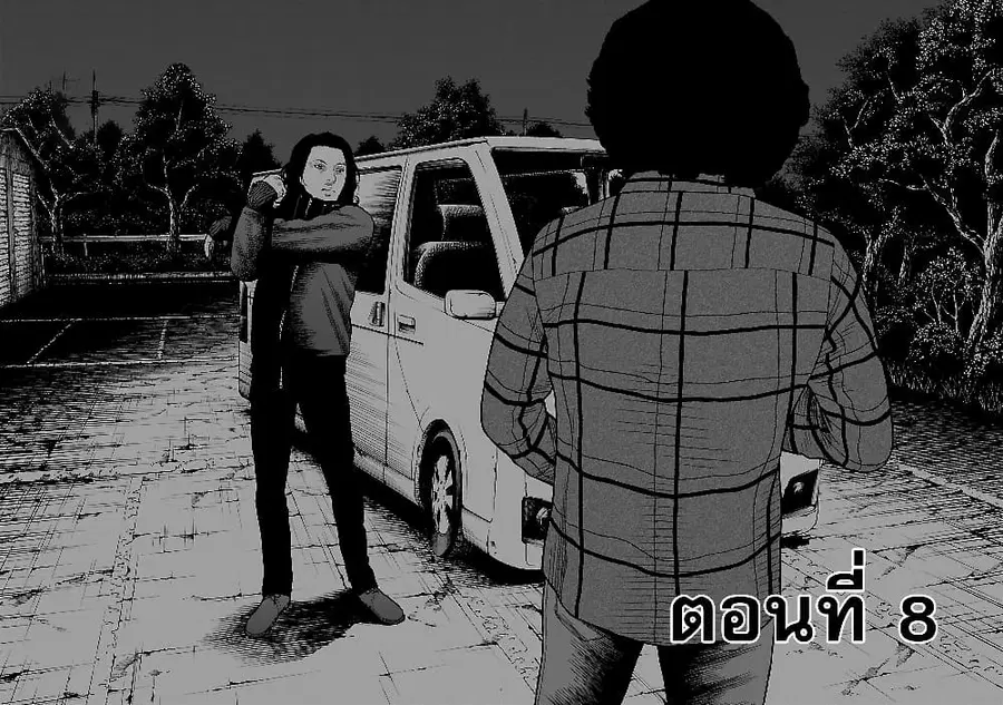 Gedou no Uta ตอนที่ 8 หน้า 2