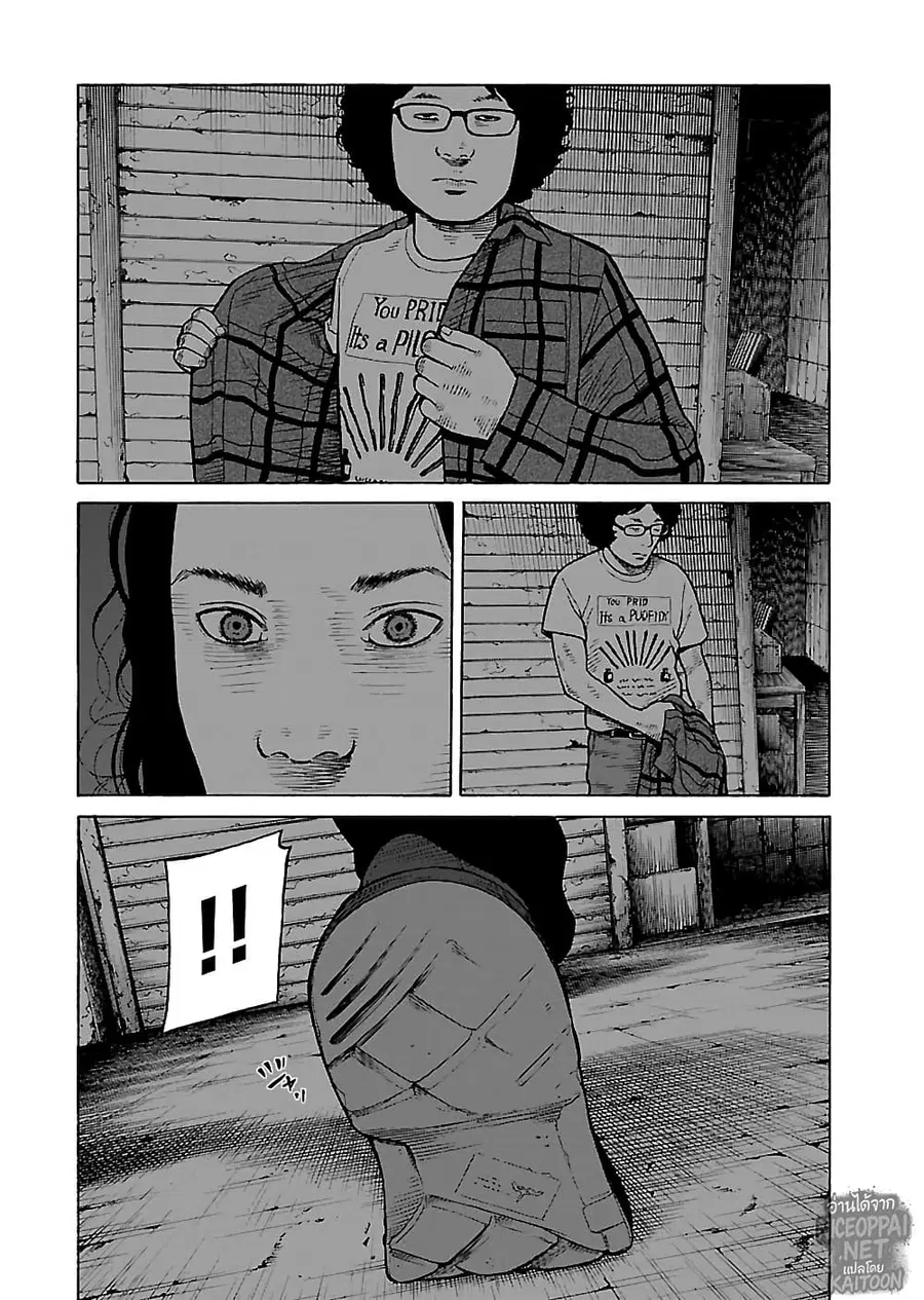 Gedou no Uta ตอนที่ 8 หน้า 3
