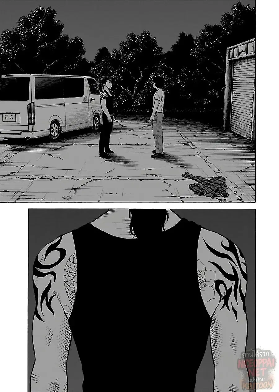 Gedou no Uta ตอนที่ 9 หน้า 1