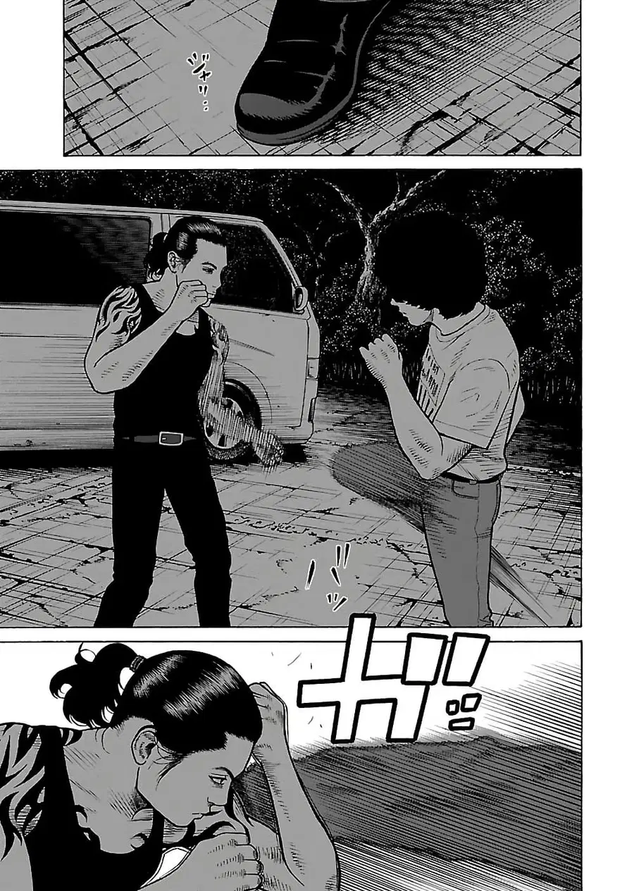 Gedou no Uta ตอนที่ 9 หน้า 3