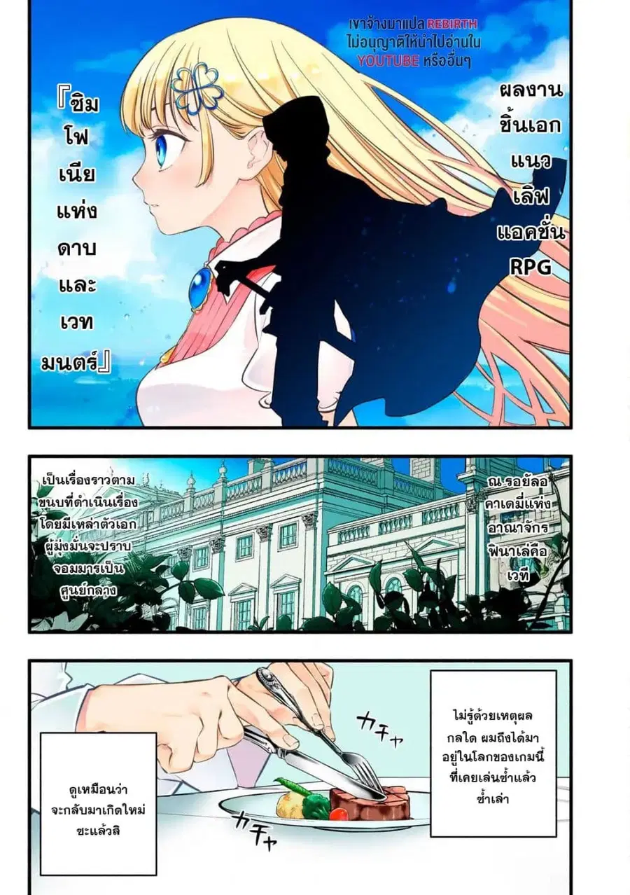 Geemu Chuuban de Shinu Akuyaku Kizoku ni Tensei Shita node, Hazure Skill TAME wo Kushi Shite Saikyou wo Mezashite Mita ตอนที่ 1 หน้า 1