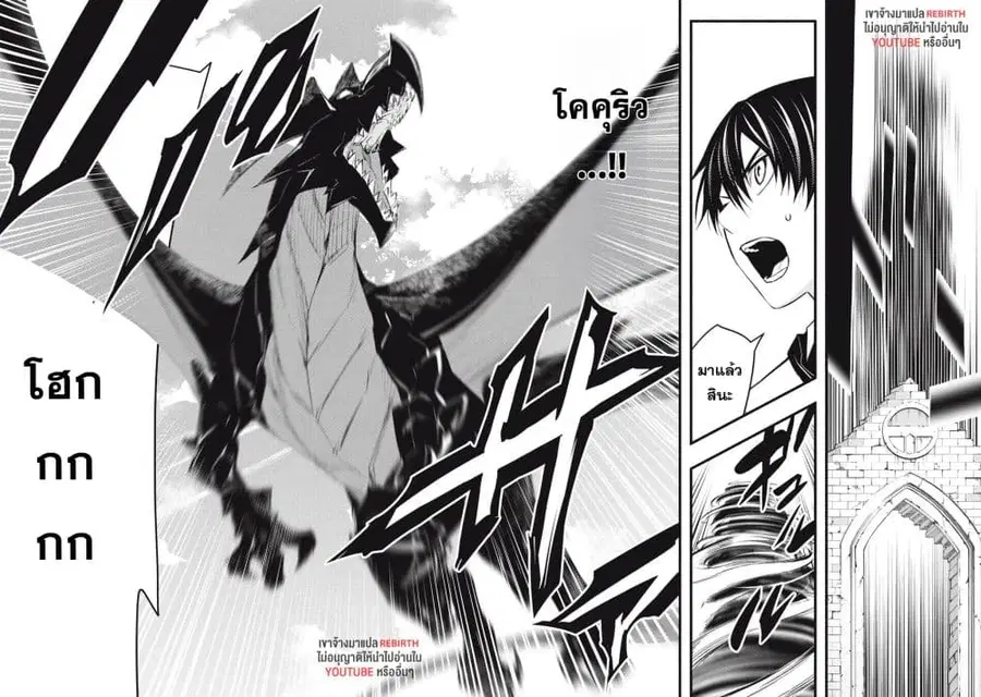 Geemu Chuuban de Shinu Akuyaku Kizoku ni Tensei Shita node, Hazure Skill TAME wo Kushi Shite Saikyou wo Mezashite Mita ตอนที่ 12 หน้า 3