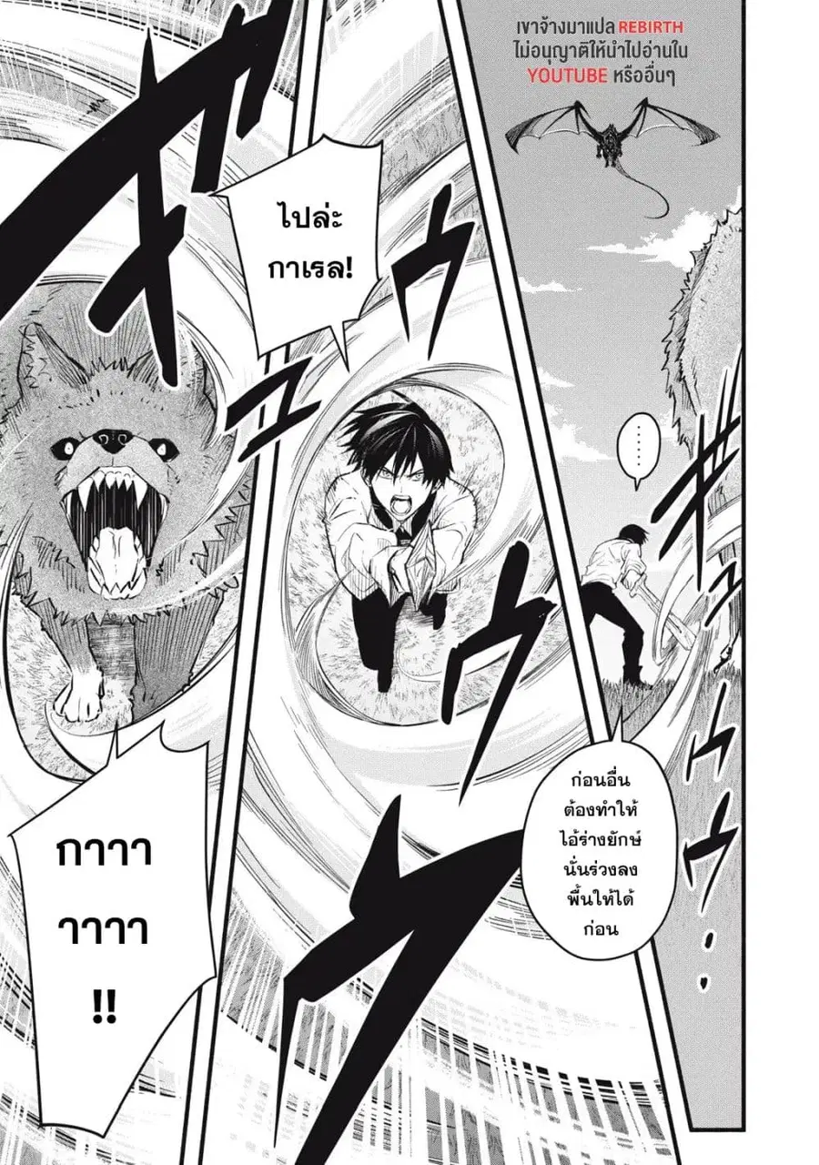 Geemu Chuuban de Shinu Akuyaku Kizoku ni Tensei Shita node, Hazure Skill TAME wo Kushi Shite Saikyou wo Mezashite Mita ตอนที่ 13 หน้า 1
