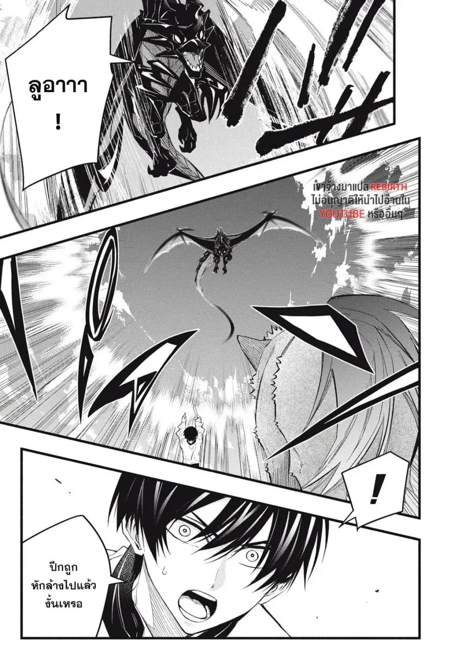 Geemu Chuuban de Shinu Akuyaku Kizoku ni Tensei Shita node, Hazure Skill TAME wo Kushi Shite Saikyou wo Mezashite Mita ตอนที่ 13 หน้า 3