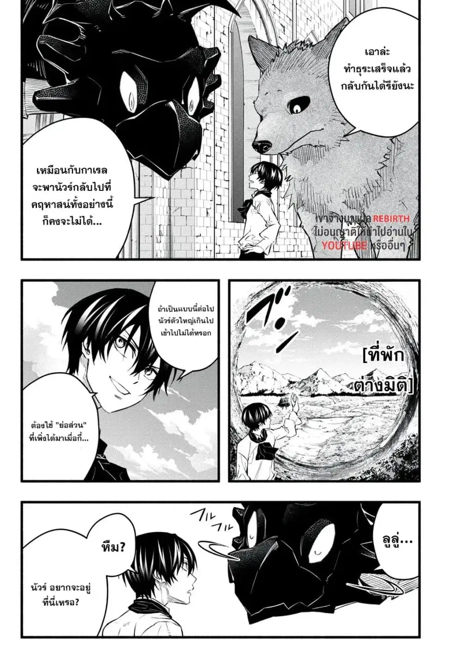 Geemu Chuuban de Shinu Akuyaku Kizoku ni Tensei Shita node, Hazure Skill TAME wo Kushi Shite Saikyou wo Mezashite Mita ตอนที่ 16 หน้า 1