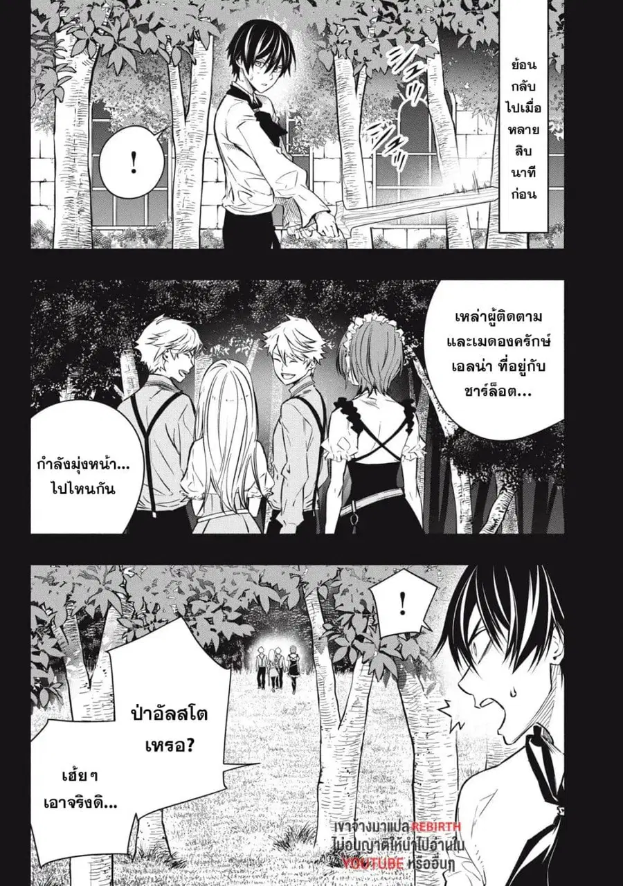 Geemu Chuuban de Shinu Akuyaku Kizoku ni Tensei Shita node, Hazure Skill TAME wo Kushi Shite Saikyou wo Mezashite Mita ตอนที่ 3 หน้า 1