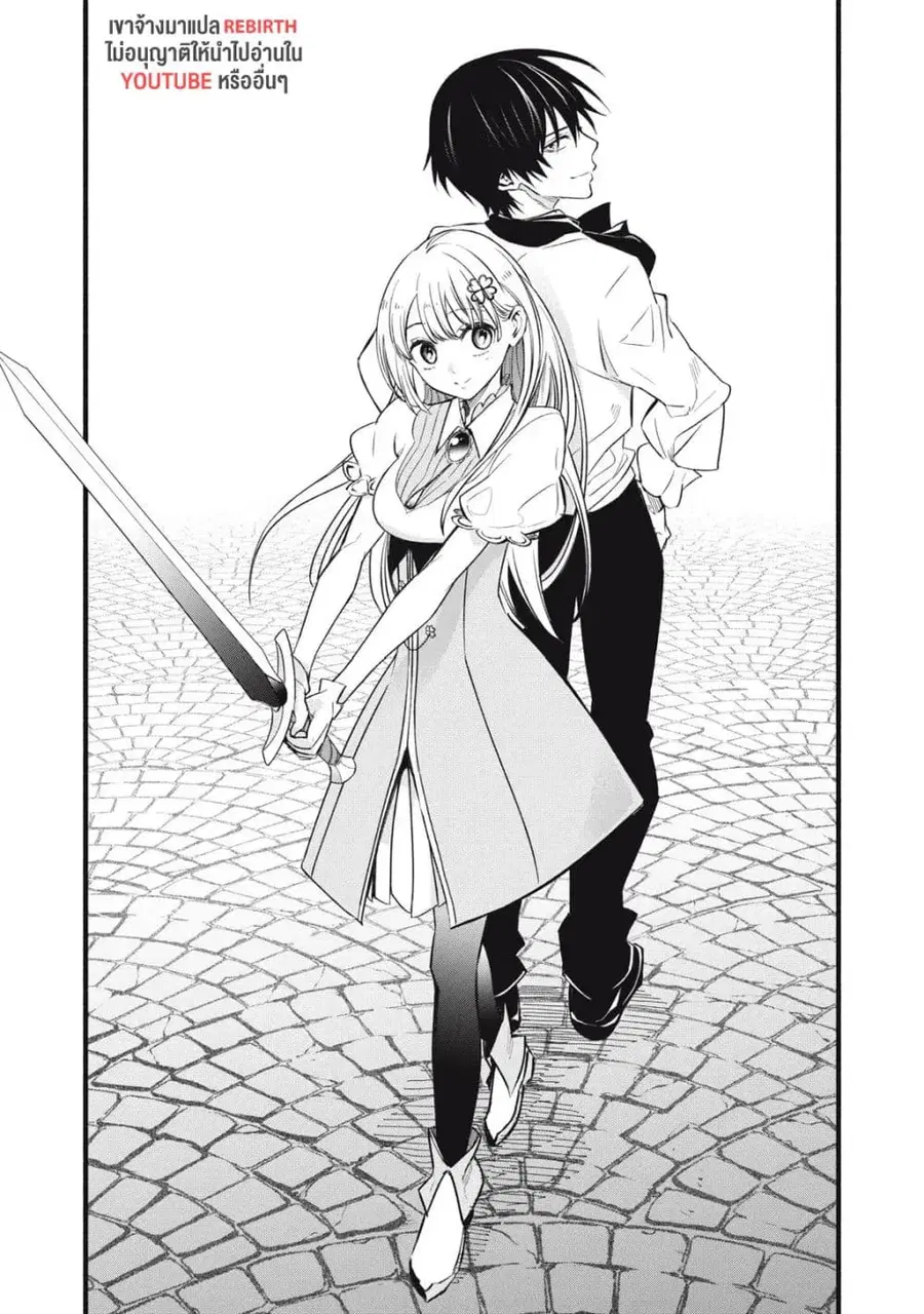 Geemu Chuuban de Shinu Akuyaku Kizoku ni Tensei Shita node, Hazure Skill TAME wo Kushi Shite Saikyou wo Mezashite Mita ตอนที่ 6 หน้า 2