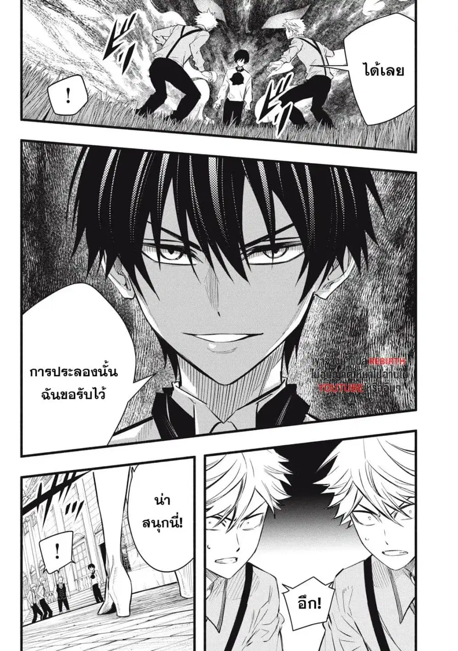 Geemu Chuuban de Shinu Akuyaku Kizoku ni Tensei Shita node, Hazure Skill TAME wo Kushi Shite Saikyou wo Mezashite Mita ตอนที่ 7 หน้า 1