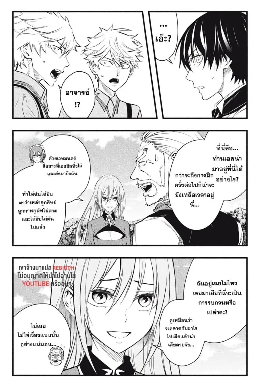 Geemu Chuuban de Shinu Akuyaku Kizoku ni Tensei Shita node, Hazure Skill TAME wo Kushi Shite Saikyou wo Mezashite Mita ตอนที่ 7 หน้า 3