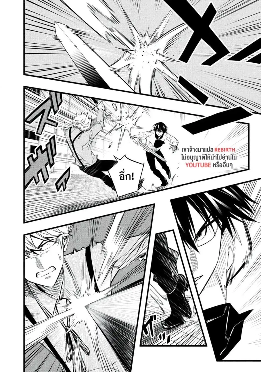 Geemu Chuuban de Shinu Akuyaku Kizoku ni Tensei Shita node, Hazure Skill TAME wo Kushi Shite Saikyou wo Mezashite Mita ตอนที่ 8 หน้า 2