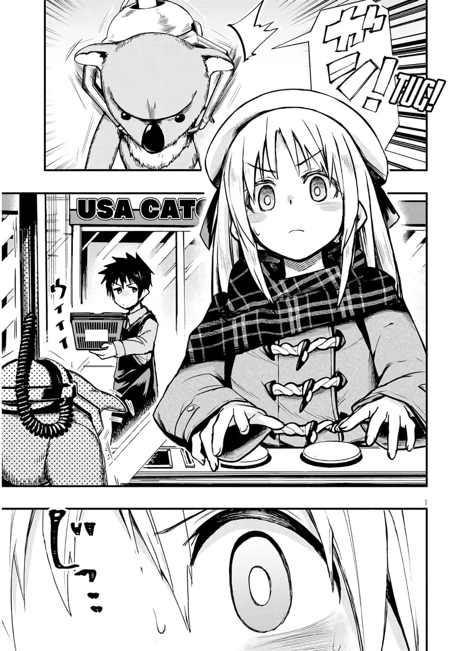 Geesen Shoujo to Ibunka Kouryuu ตอนที่ 1 หน้า 2