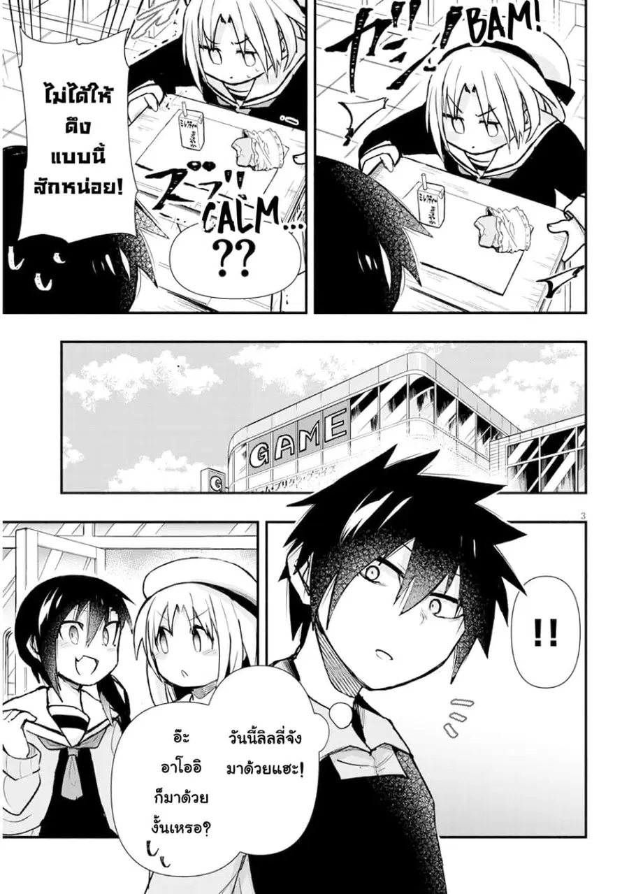 Geesen Shoujo to Ibunka Kouryuu ตอนที่ 7 หน้า 3