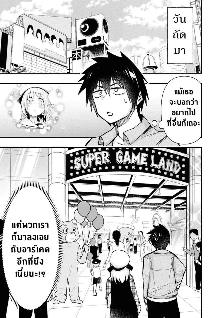 Geesen Shoujo to Ibunka Kouryuu ตอนที่ 9 หน้า 3