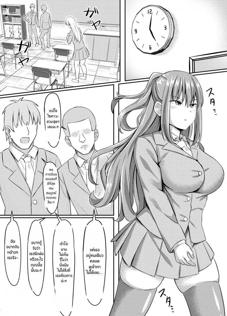[Gekikara-naporitan-tou] Tsuntsun Yuutousei wa Biyaku de Kairaku Ochi Suru ตอนที่ 1 หน้า 2